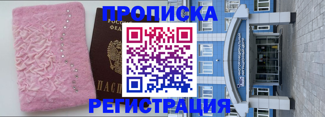 прописка регистрация в Кирове